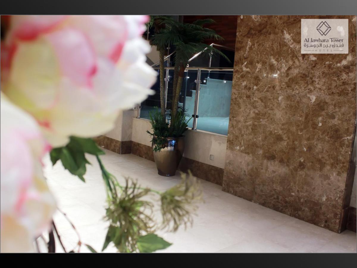 Emaar Al Jawhara Hotel