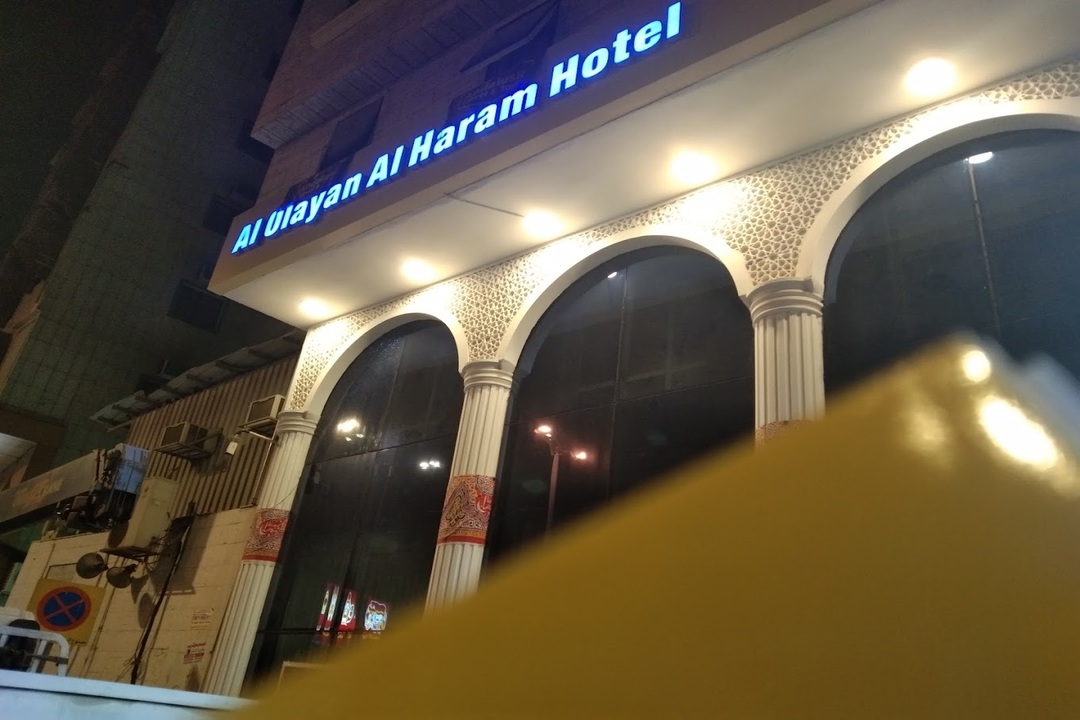 Al-Olayan Al-Haram Hotel