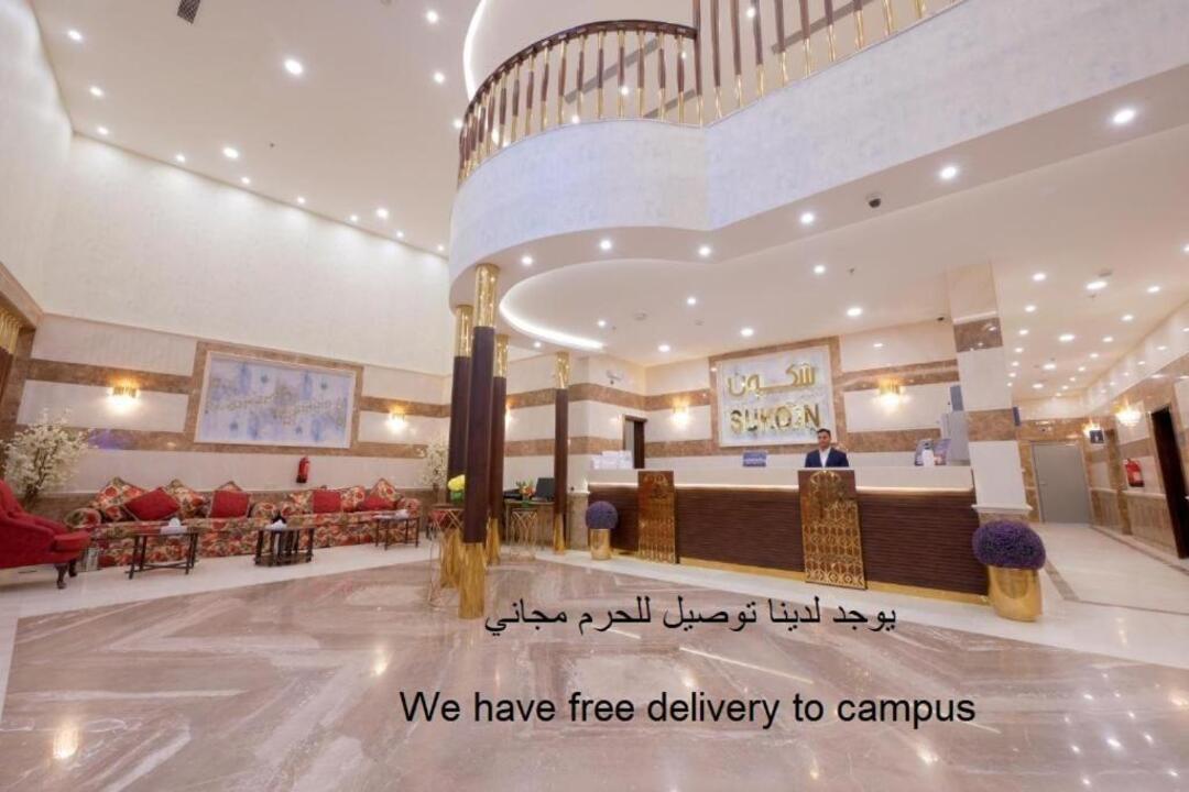 Sukoon Hotel Madinah