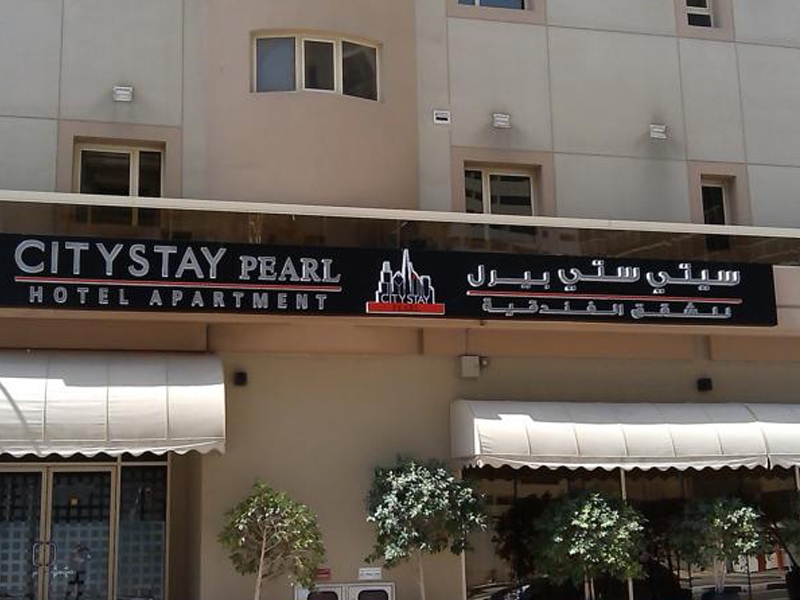 City Stay Pearl Hotel Apartments